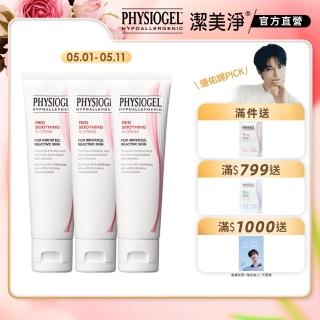 【PHYSIOGEL潔美淨 官方直營】層脂質安撫修護AI乳霜50ml 3入(抗敏保濕修護 / 異位性皮膚炎專用)