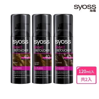 【Syoss Color】2入組 瞬效蓋白噴霧(淺棕色/深棕色/經典黑)