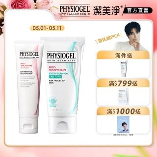 【PHYSIOGEL 潔美淨】安撫修護AI乳霜50ml+水楊酸淨膚潔顏乳120ml