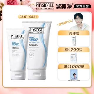 【PHYSIOGEL 潔美淨】保濕修護乳霜75ml+潔淨泡泡凝露150ml