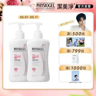 【PHYSIOGEL潔美淨 官方直營】層脂質AI冰鎮精華露200ml 2入(清透、異位性皮膚炎、保濕精華)