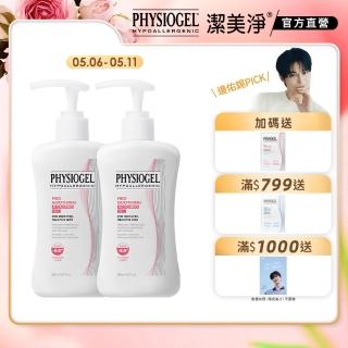 【PHYSIOGEL 潔美淨】層脂質AI冰鎮精華露200ml 2入(曬後舒緩修護)