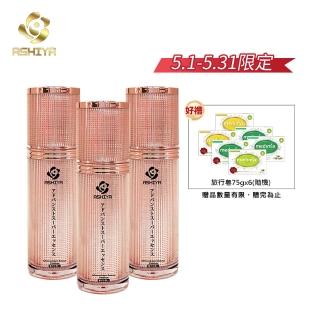 即期品【Ashiya★即期限定價最後數量★】日本超能量肌因賦活精華30ML*3(粉金瓶限定)