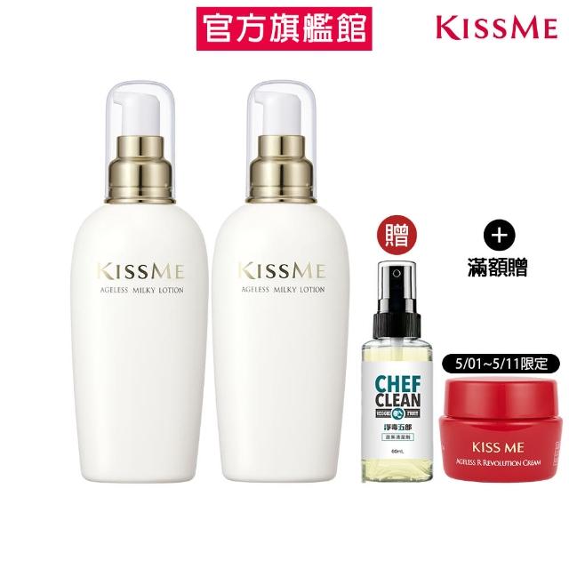 【KISSME 奇士美】煥妍金萃保濕柔軟乳液2入組(200mL*2)