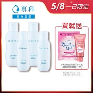 【專科】水潤保濕4入組(化妝水/乳液)