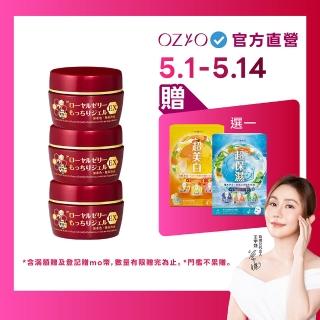 【OZIO 歐姬兒】升級版凍齡蜂王乳凝露EX-75g/3入(極潤抗皺All In One凝露)