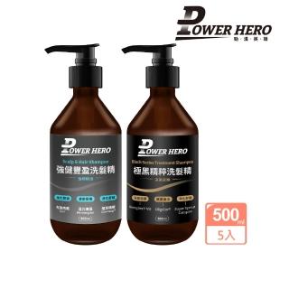 【PowerHero 勁漢英雄】洗髮精500mlx5入組(強健豐盈/極黑精粹)