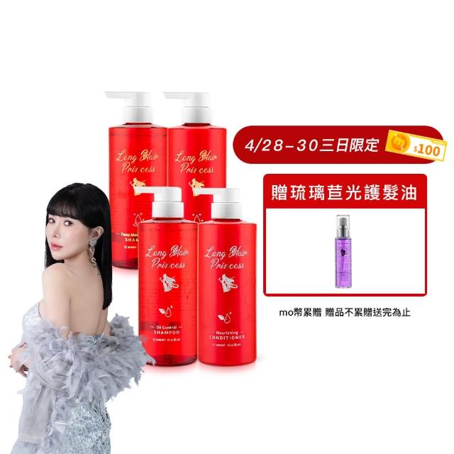 【長髮公主的秘密】生薑洗髮精/護髮乳500mlx4入組(護髮素 護髮膜)
