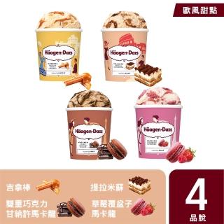 【哈根達斯 官方直營】歐風甜點系列 品脫4入組(新品上市 吉拿棒 提拉米蘇口味)