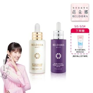 【BELDORA 蓓朵娜】早C晚A組-(雙效A醇煥膚精華 50ml +衛星美白精華EX50ml)