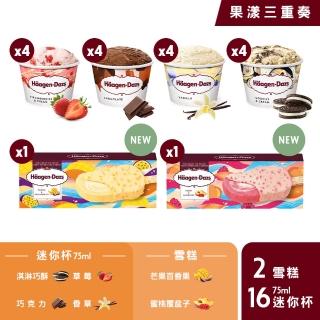 【哈根達斯 官方直營】獨家果漾三重奏雪糕X75ml迷你杯18入組(必買推薦 熱賣NO.1)