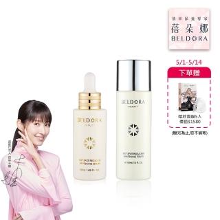 【BELDORA 蓓朵娜】光速美白組(衛星美白精華EX+白月光美白啟用露+馬卡龍防曬乳 SPF50+ PA++++ 50ml)