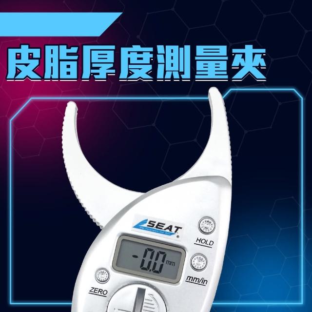 【智殿】皮脂厚度測量夾 脂肪厚度 皮下脂肪 體脂夾 脂肪卡尺 皮脂厚度 皮脂夾(皮脂計 皮脂鉗 165-DFTG)