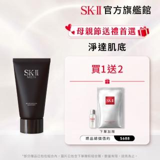 【SK-II官方直營】男士活能保濕潔面乳 120g(男性用氨基酸洗面乳/母親節送禮)