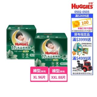 【HUGGIES 好奇】小森林 好眠褲 XL-XXL(嬰兒紙尿褲/褲型尿布/過夜尿布/晚安褲/箱)