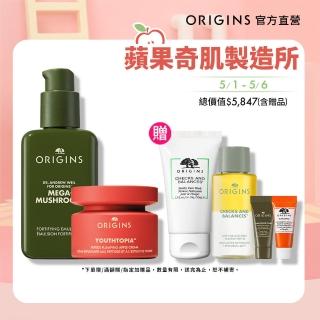【ORIGINS品木宣言】抗科技光彈潤乳液/乳霜雙入組(蘋果澎澎霜50ml+靈芝乳液100ml)