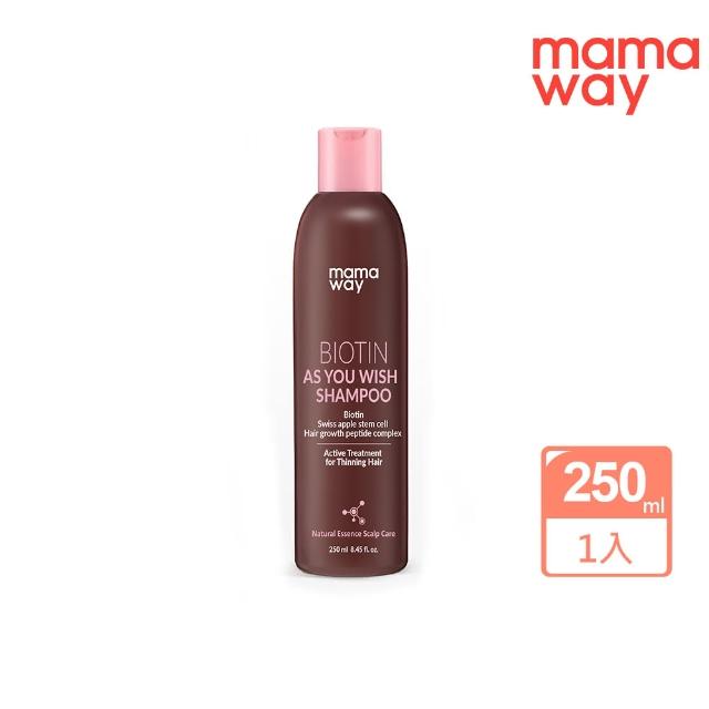 【mamaway 媽媽餵】如你所願洗髮精 250ml(豐盈 / 強健)