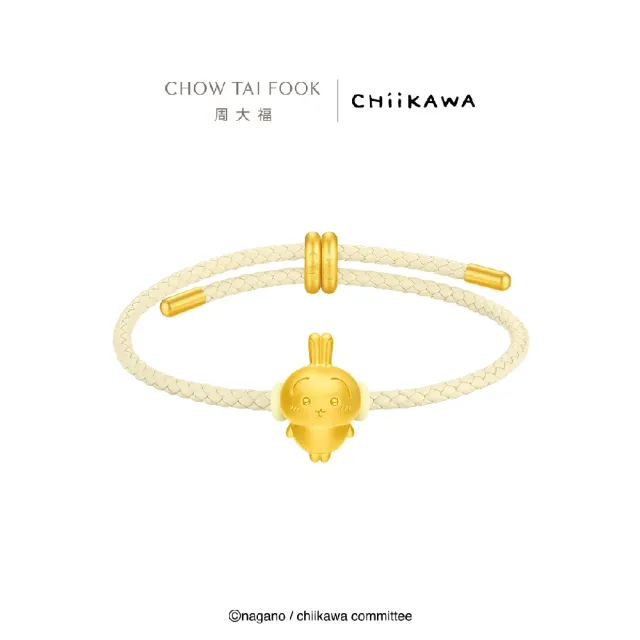 【周大福】chiikawa聯名 吉伊卡哇 小八貓 兔兔 黃金串珠吊墜配繩(多款可選)