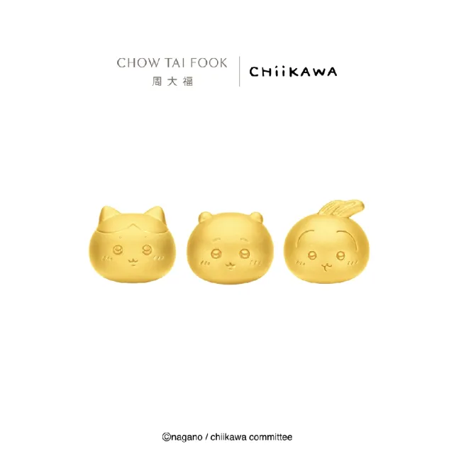 【周大福】chiikawa聯名 吉伊卡哇 小八貓 兔兔 黃金串珠吊墜配繩(多款可選)