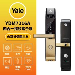 【Yale 耶魯】舊換新賣場 YDM 7216A 指紋/卡片/密碼/鑰匙/藍芽/遠端 電子智慧門鎖 原廠公司貨 含基本安裝