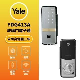 【Yale 耶魯】YDG 413A指紋/密碼 單玻璃門專用電子門鎖 智慧門鎖(原廠公司貨 含基本安裝)