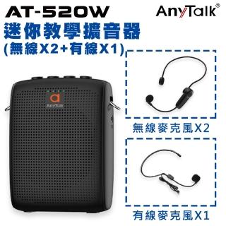 【ROWA 樂華】AT-520W 迷你無線教學擴音機小喇叭+無線教學麥克風X2(B)