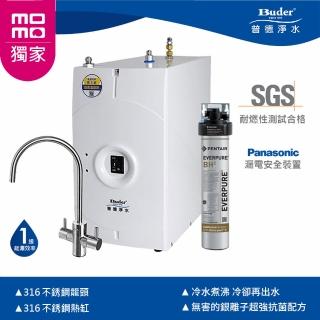 【Buder 普德】廚下全煮沸飲水機 BD-3006A(EVERPURE BH2+不鏽鋼霧面龍頭)