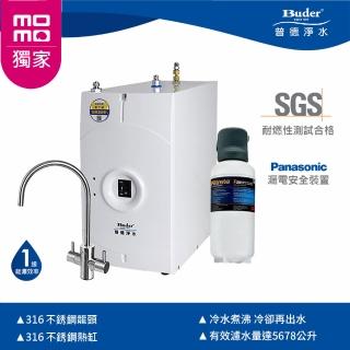 【Buder 普德】廚下全煮沸飲水機 BD-3006A(3M S201+316不鏽鋼霧面龍頭)