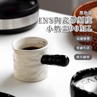 【高顏值上】INS陶瓷帶刻度小奶盅90ML(盎司杯 濃縮咖啡 奶精杯 咖啡杯 量杯 奶壺 牛奶杯 調酒杯 拉花)