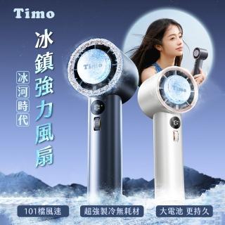 【Timo】USB 冰河時代 101段 冰鎮冷敷強力手持風扇(附掛繩)