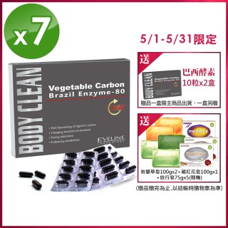 【EVELINE 久司道夫】限時價-巴西酵素80超酵7盒組(30粒/盒-80種蔬果纖維.綜合乳酸菌.輕暢感)