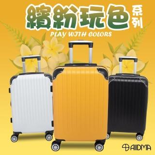 【Alldma官方直營】鷗德馬 20吋登機箱(TSA海關鎖、鋁合金拉桿、360度飛機輪、耐摔耐刮、可加大)