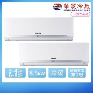 【華菱】3-4坪+6-8坪R32變頻冷暖一對二分離式冷氣(DTR3-85KIGSH+BHI-29KIGSH+BHI-50KIGSH)