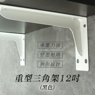 【智殿】兩支一組 12吋重型三角架 L架支架 L型支撐架 折疊三角架 層板架(三角鐵架 活動三角架 165-LR12S)