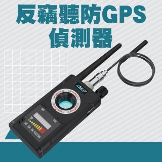 【智殿】反針孔 GPS掃描器 防偷拍 防竊聽 反針孔 防定位 反竊聽(無線電波偵測器 防gps定位 165-K18S)