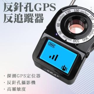 【智殿】反定位追蹤器 攝像頭探測器 防偷拍 訊號偵測 紅外線訊號偵測器(GPS探測儀器 針孔偵測器 165-CC309)