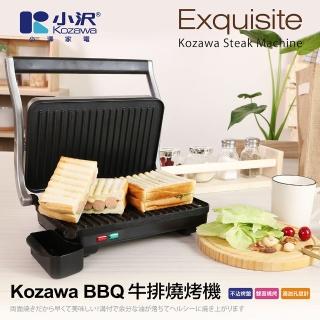 【Kozawa 小澤】BBQ低脂牛排燒烤機/電烤盤 KW-563BBQ(出清品)