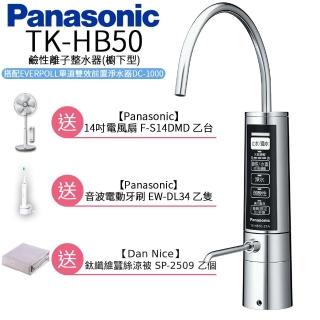 【Panasonic 國際牌】廚下型整水器(TK-HB50 ZTA)