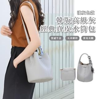 【典雅女士】韓版高階灰經典真皮水筒包(子母袋設計 牛皮 單肩包 側肩包 斜揹包 斜跨包 小包包