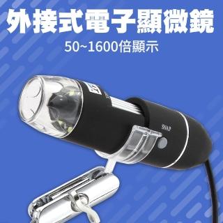 【智殿】1600倍電子顯微鏡 手機顯微鏡 手機放大鏡 學生顯微鏡 電子放大鏡(可連續變焦 支援手機 165-MS1600)