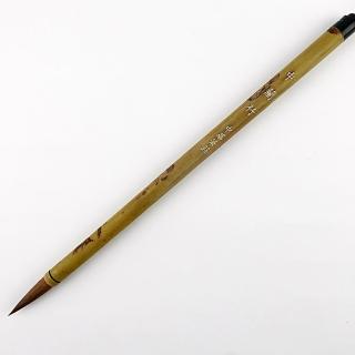 【中華筆莊】40250B 中蘭竹-中楷-狼毫毛筆(書法 毛筆)