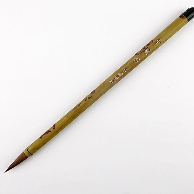 【中華筆莊】40250B 中蘭竹-中楷-狼毫毛筆(書法 毛筆)