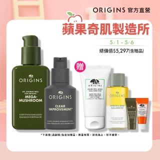 【ORIGINS品木宣言】抗痘抗科技光保濕乳液雙入組(淨痘小黑乳50ml+靈芝乳液100ml)