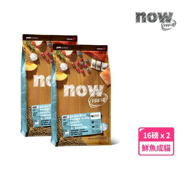 【Now!】成貓鮮魚配方 16磅 兩件組 貓咪無穀天然糧(貓糧 貓飼料 益生菌 蔓越莓)