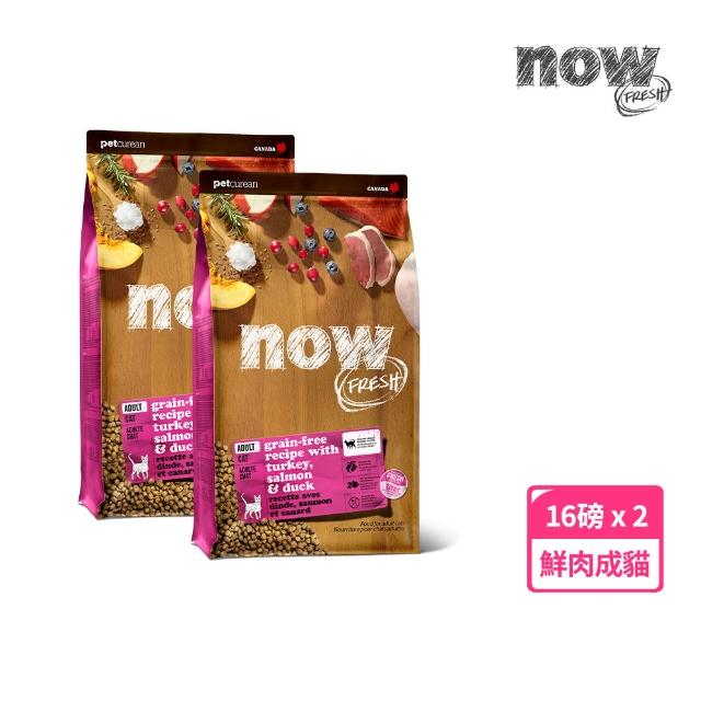 【Now!】成貓鮮肉配方 16磅 兩件組 貓咪無穀天然糧(貓糧 貓飼料 益生菌 蔓越莓)