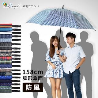 【雙龍牌】158公分巨型無敵速乾高爾夫球傘 超大傘面自動傘花紋款(防雷擊商務傘 特大4人傘A5811B)