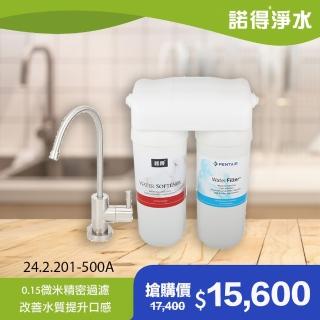 【諾得淨水】★除細菌型★廚下型兩道式 軟水淨水器(WaterFilter 24.2.201-500A)