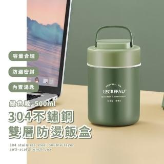 【密封防漏】304不鏽鋼雙層防燙飯盒-500ML(附勺子 手提碗 學生 餐盒 便當盒 湯碗 野餐露營 環保餐具)