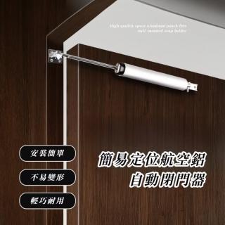 【新體驗】簡易定位航空鋁自動閉門器(限位器 木門 關門器緩衝 關門神器 油壓桿 氣壓桿 家用DIY安裝)