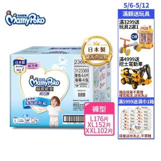 【滿意寶寶】瞬潔乾爽輕巧褲L-XXL(褲型/日本製)